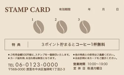 ポイントカード裏面 10マス