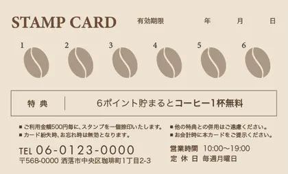 ポイントカード裏面 30マス