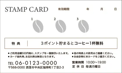 ポイントカード裏面 5マス