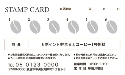 ポイントカード裏面 3マスステップアップ2