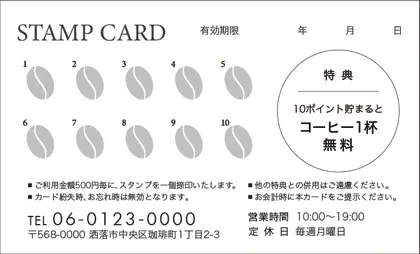 ポイントカード裏面 3マス3回来店動機
