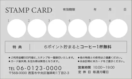 ポイントカード裏面 予約カード店舗情報付