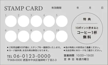 ポイントカード裏面 予約カード店舗情報付