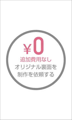 スタンプカード裏面 縦横開き オリジナル制作