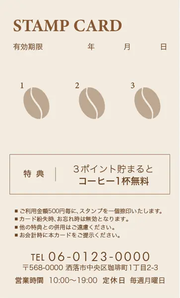 スタンプカード裏面 縦横開き 10マス