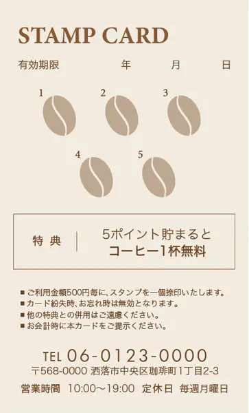 スタンプカード裏面 縦横開き 15マス