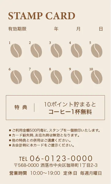 スタンプカード裏面 縦横開き 30マス