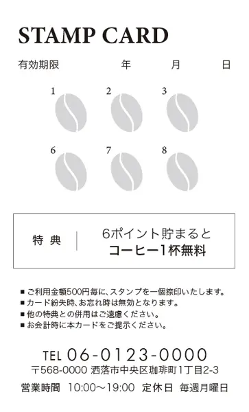 スタンプカード裏面 縦横開き オリジナル制作