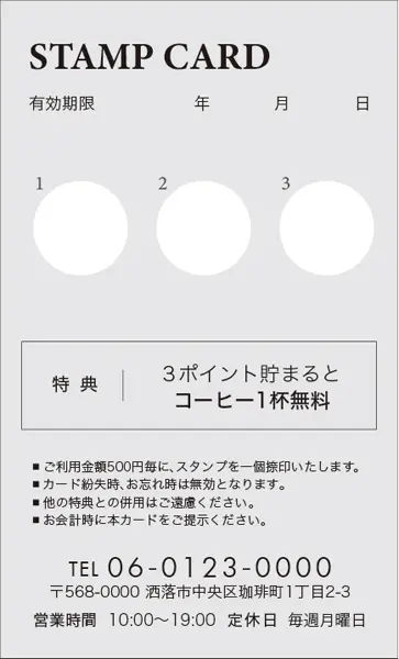 スタンプカード裏面 縦横開き オリジナル制作